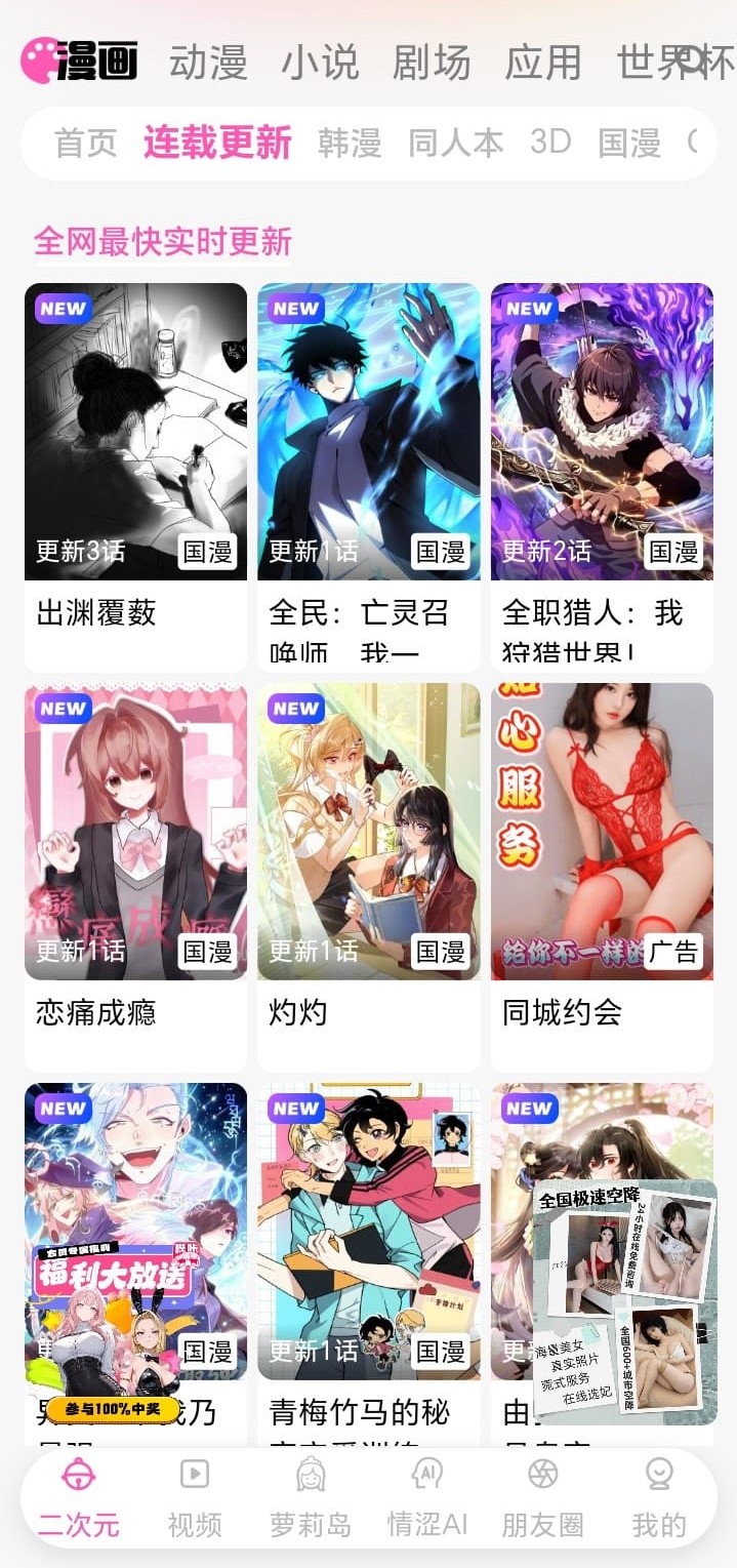 哔咔漫画平台高清视频分类界面展示细分标签与作品封面矩阵